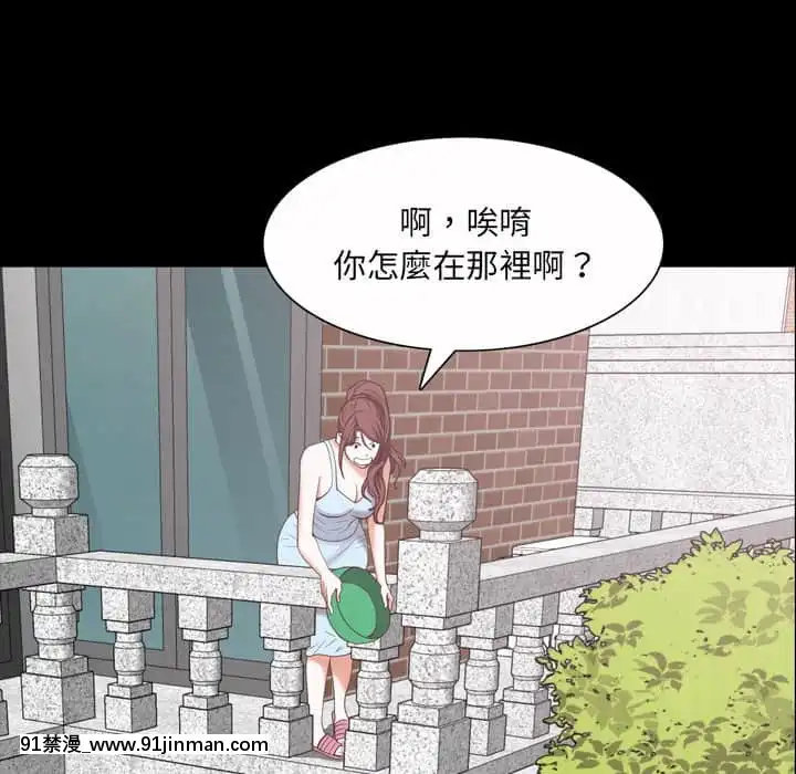 一次就上癮31-32話[禁漫 h漫]