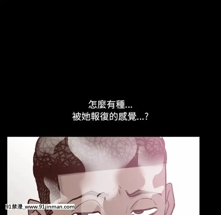 一次就上癮31-32話[禁漫 h漫]