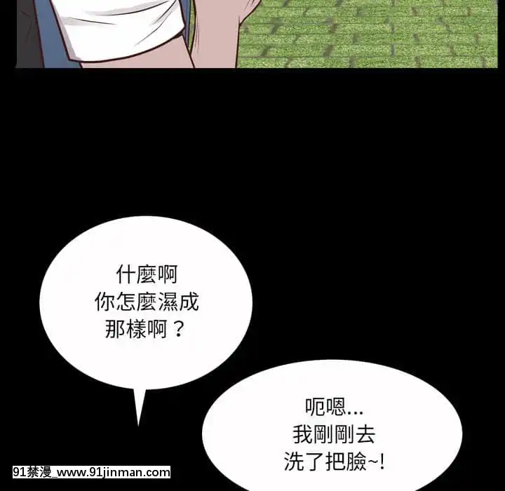 一次就上癮31-32話[禁漫 h漫]