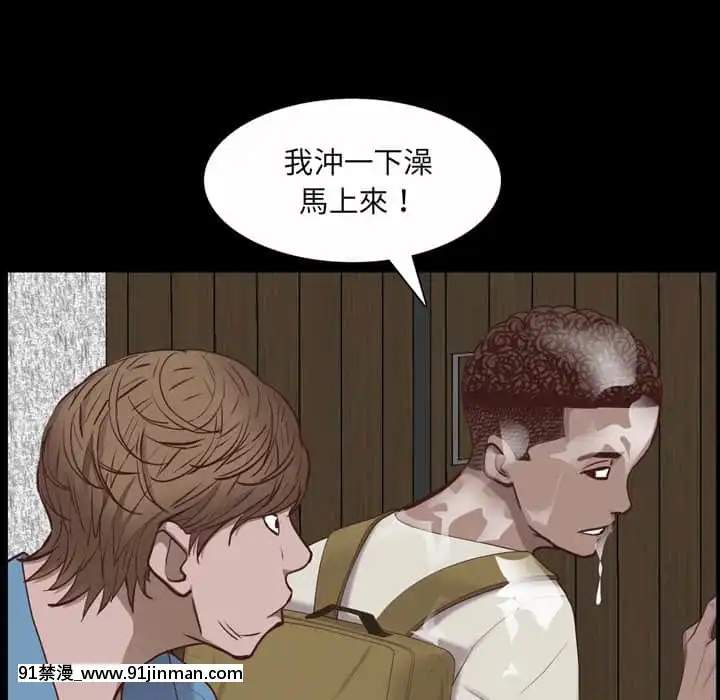 一次就上癮31-32話[禁漫 h漫]