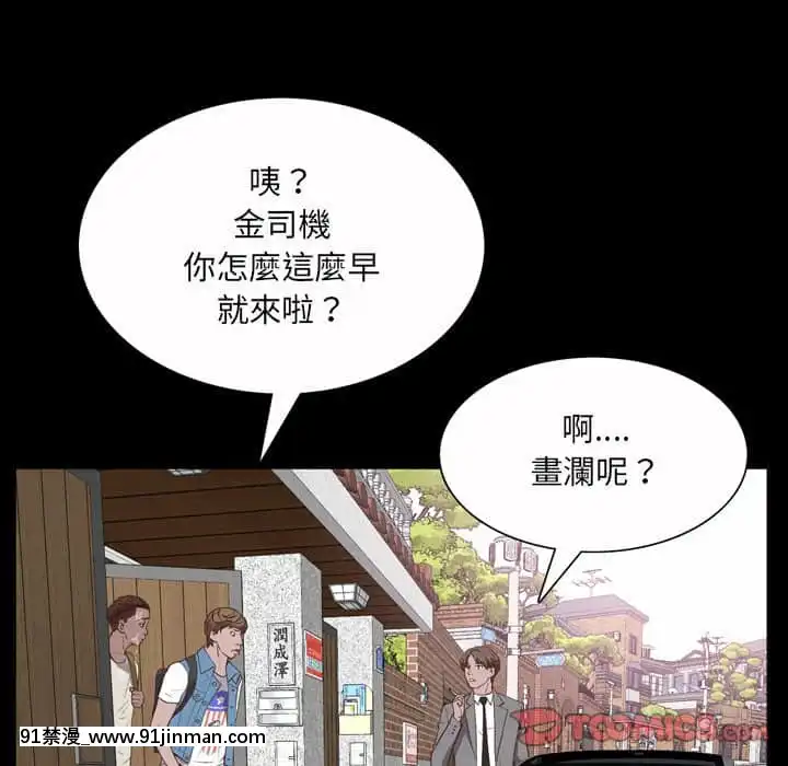 一次就上癮31-32話[禁漫 h漫]