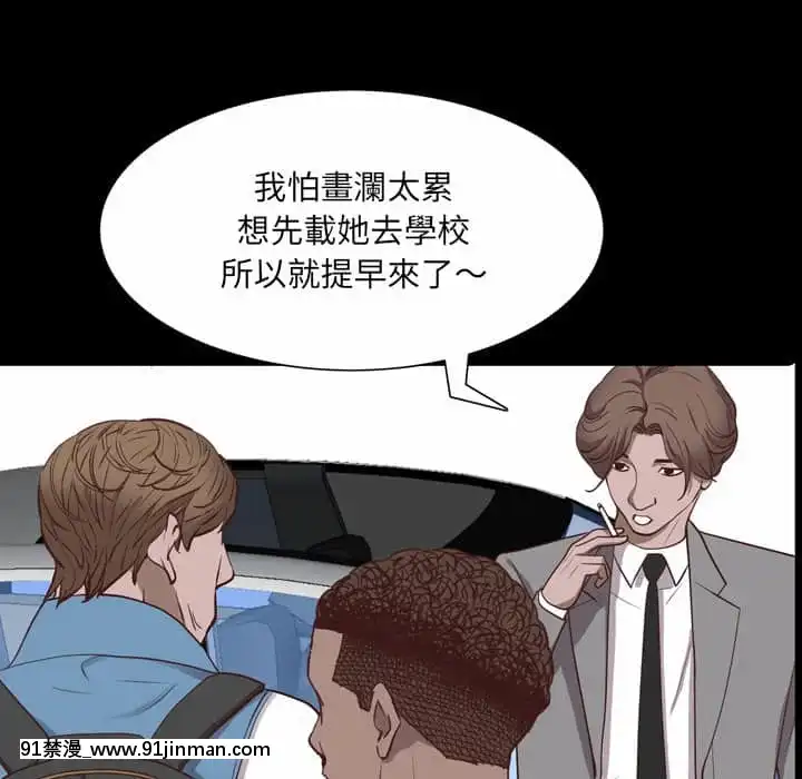 一次就上癮31-32話[禁漫 h漫]