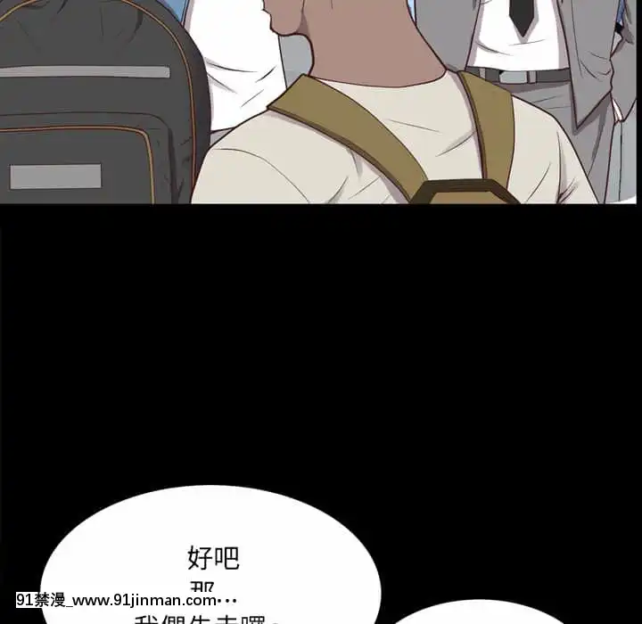 一次就上癮31-32話[禁漫 h漫]