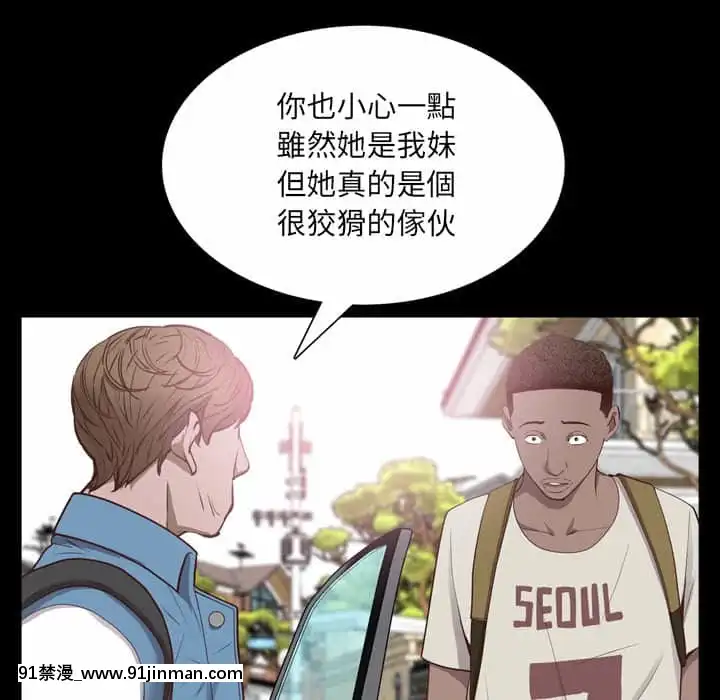 一次就上癮31-32話[禁漫 h漫]
