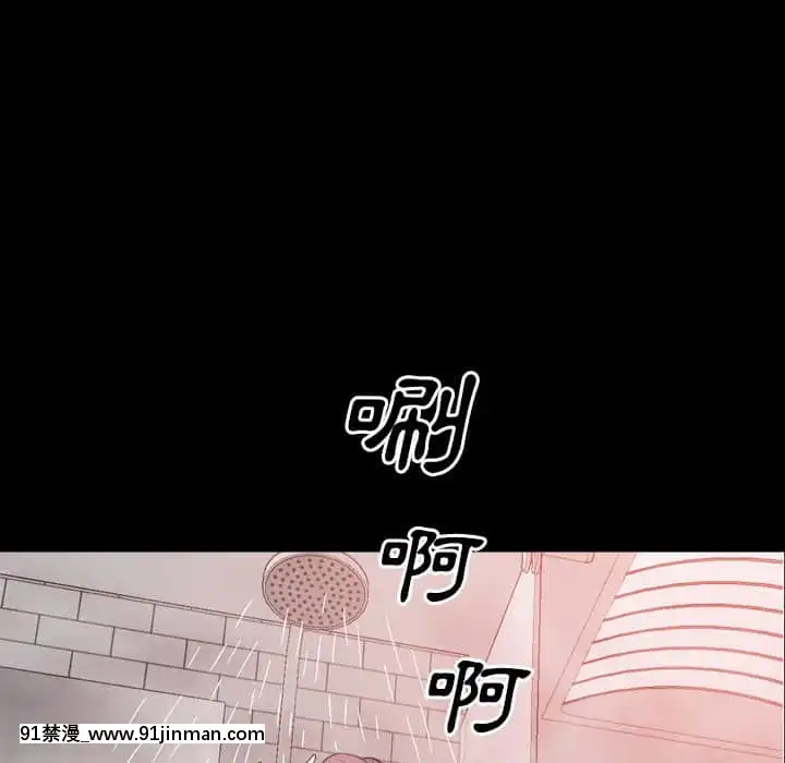 一次就上癮31-32話[禁漫 h漫]