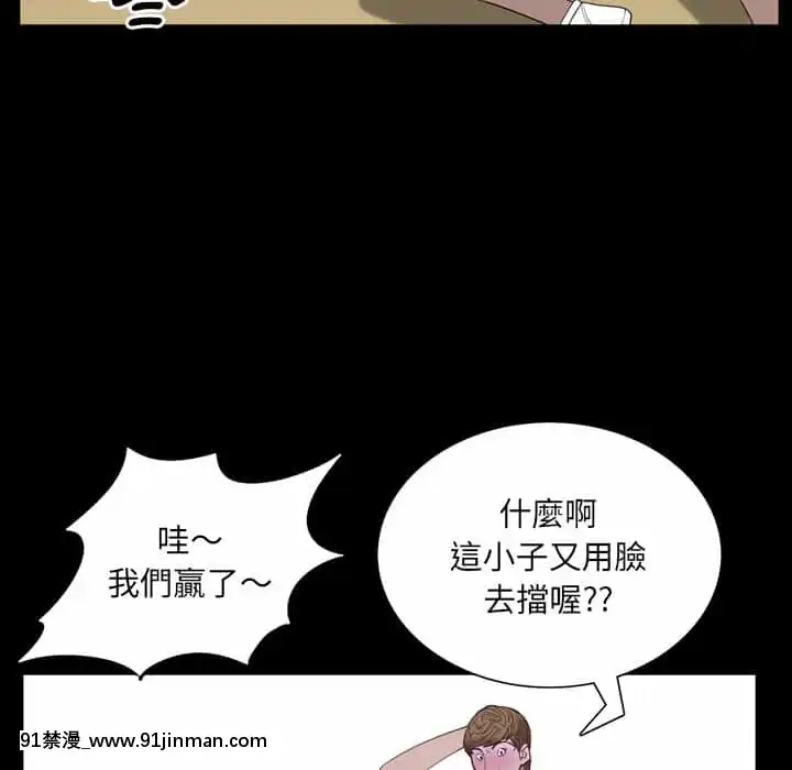 一次就上癮31-32話[禁漫 h漫]