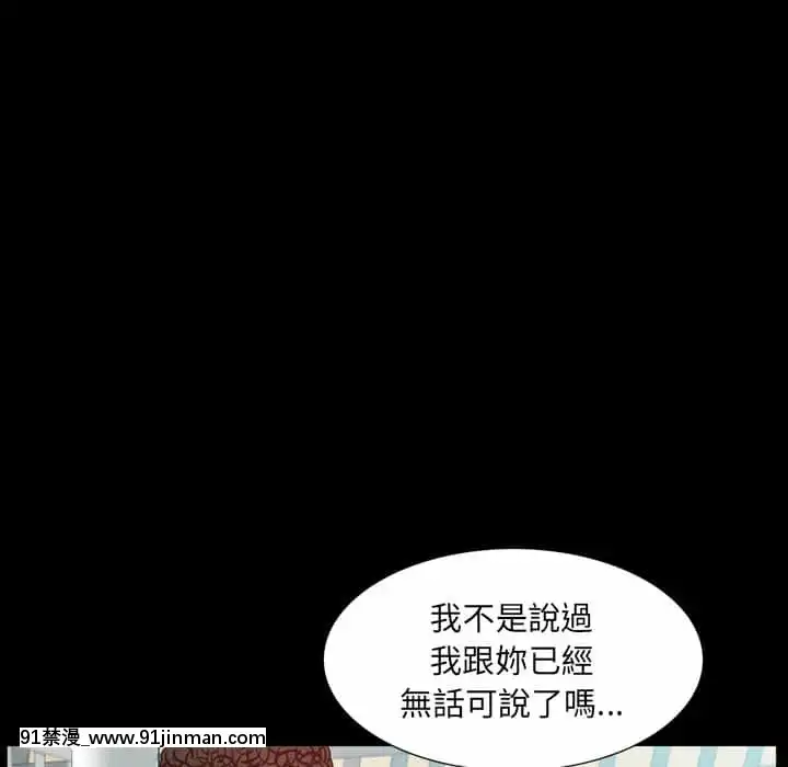 一次就上癮31-32話[禁漫 h漫]