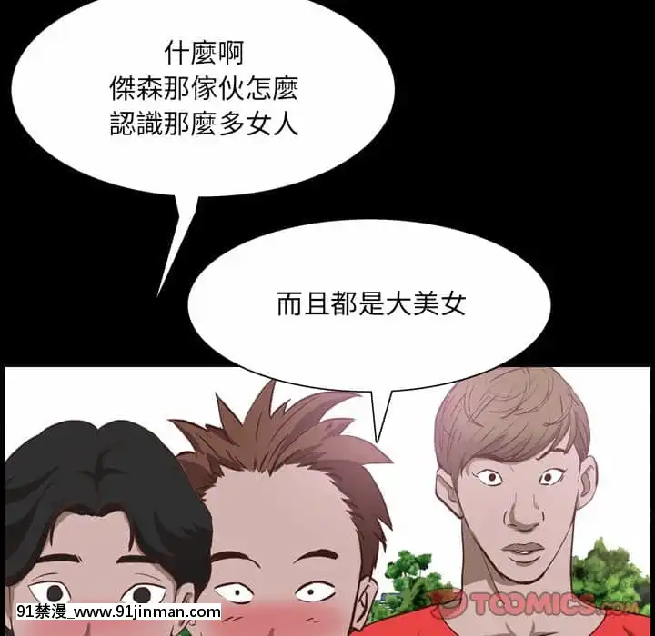 一次就上癮31-32話[禁漫 h漫]