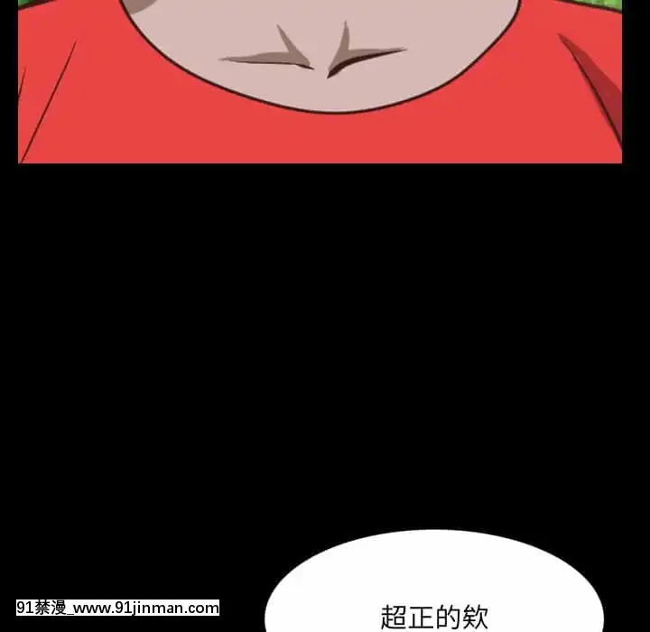 一次就上癮31-32話[禁漫 h漫]