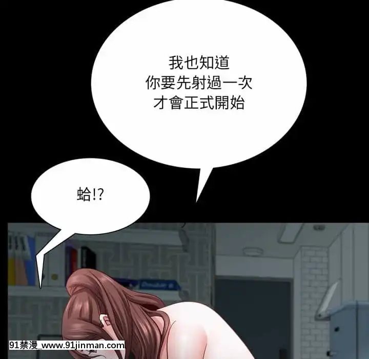 一次就上癮31-32話[禁漫 h漫]
