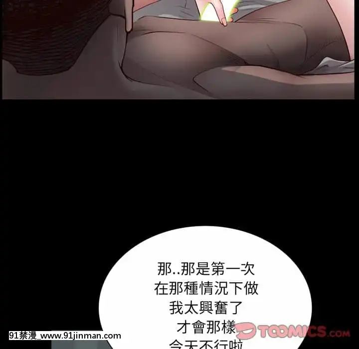 一次就上癮31-32話[禁漫 h漫]