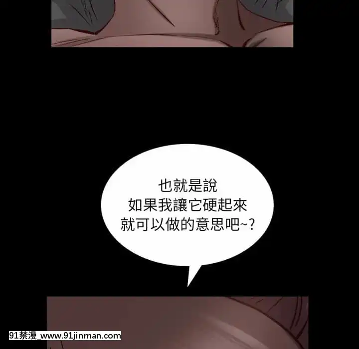 一次就上癮31-32話[禁漫 h漫]