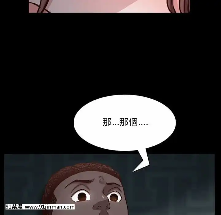 一次就上癮31-32話[禁漫 h漫]