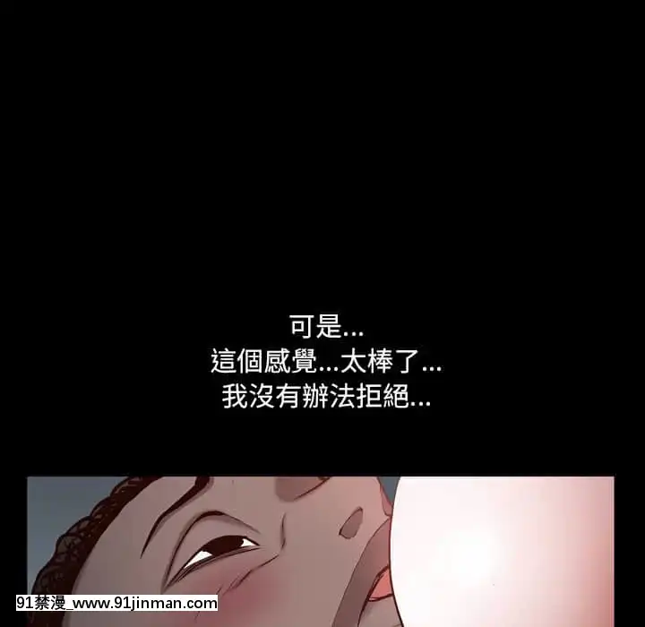一次就上癮31-32話[禁漫 h漫]