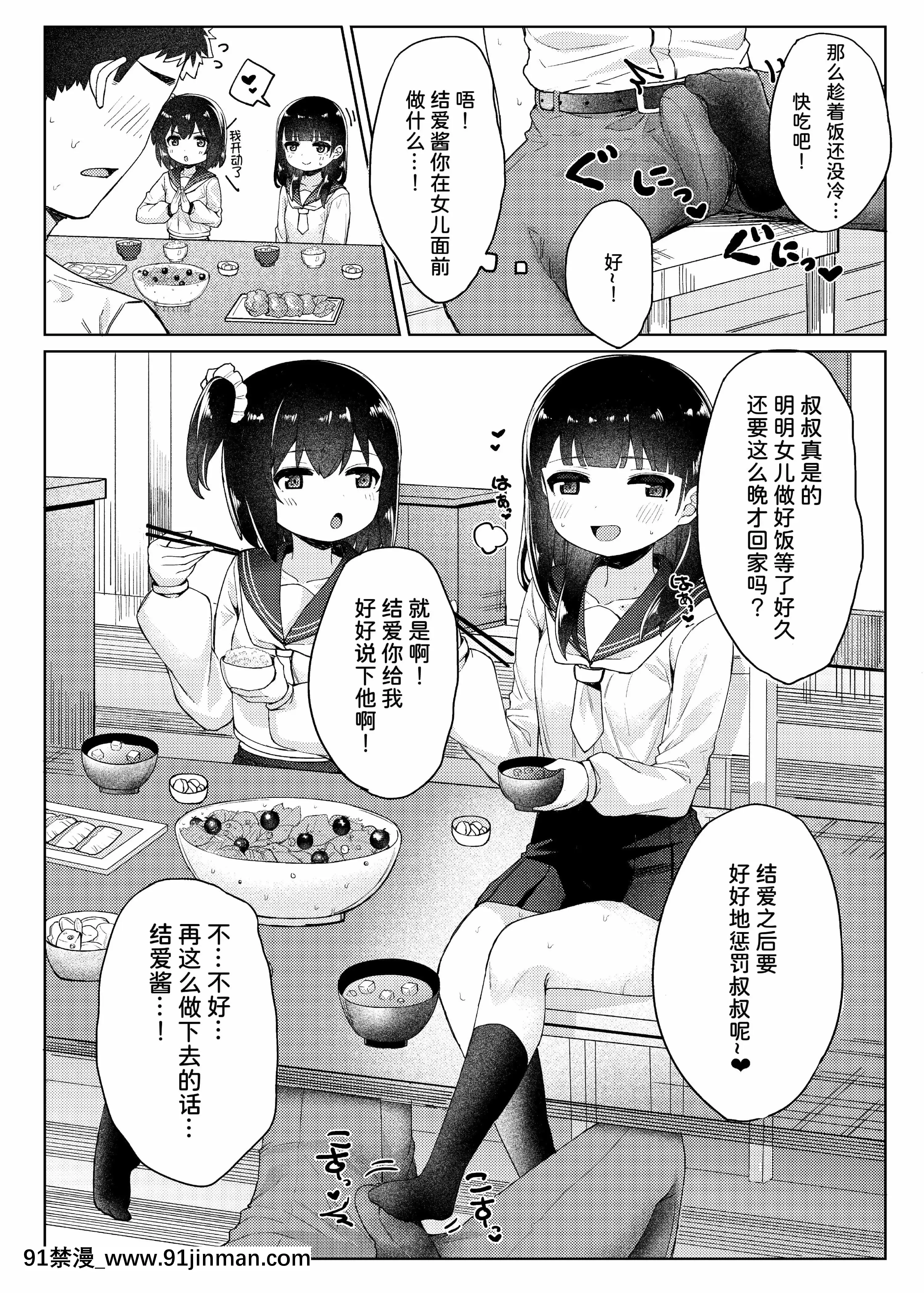 [かくれんぼ(たまたぬき)]友達のお父さんと內緒で子作りしちゃいました[童田明治快變貧乳漢化組][mp-18h]