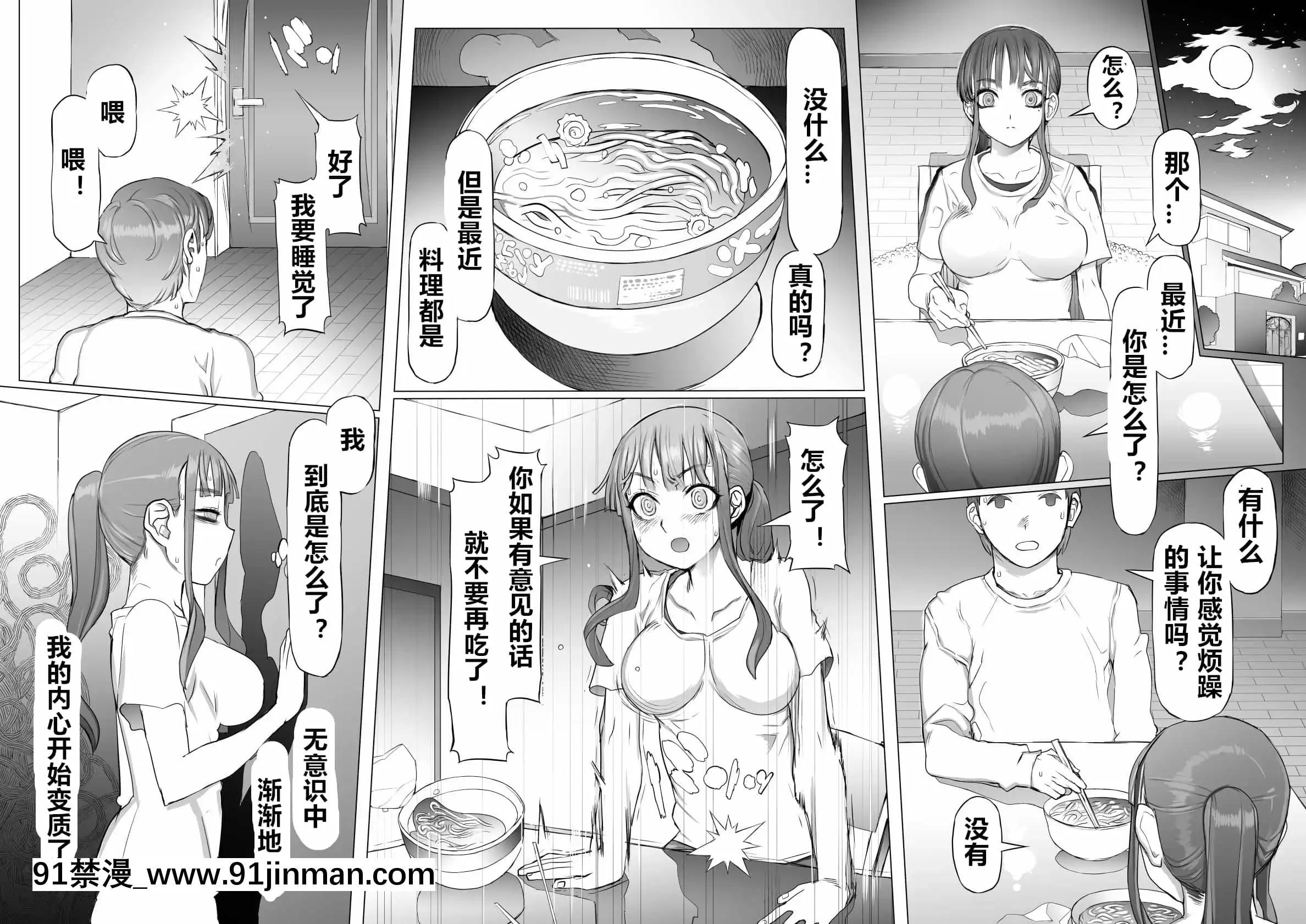 [pinkjoe]性癖改悪脳壊トレーニング[村長個人漢化][時間停止 18禁]