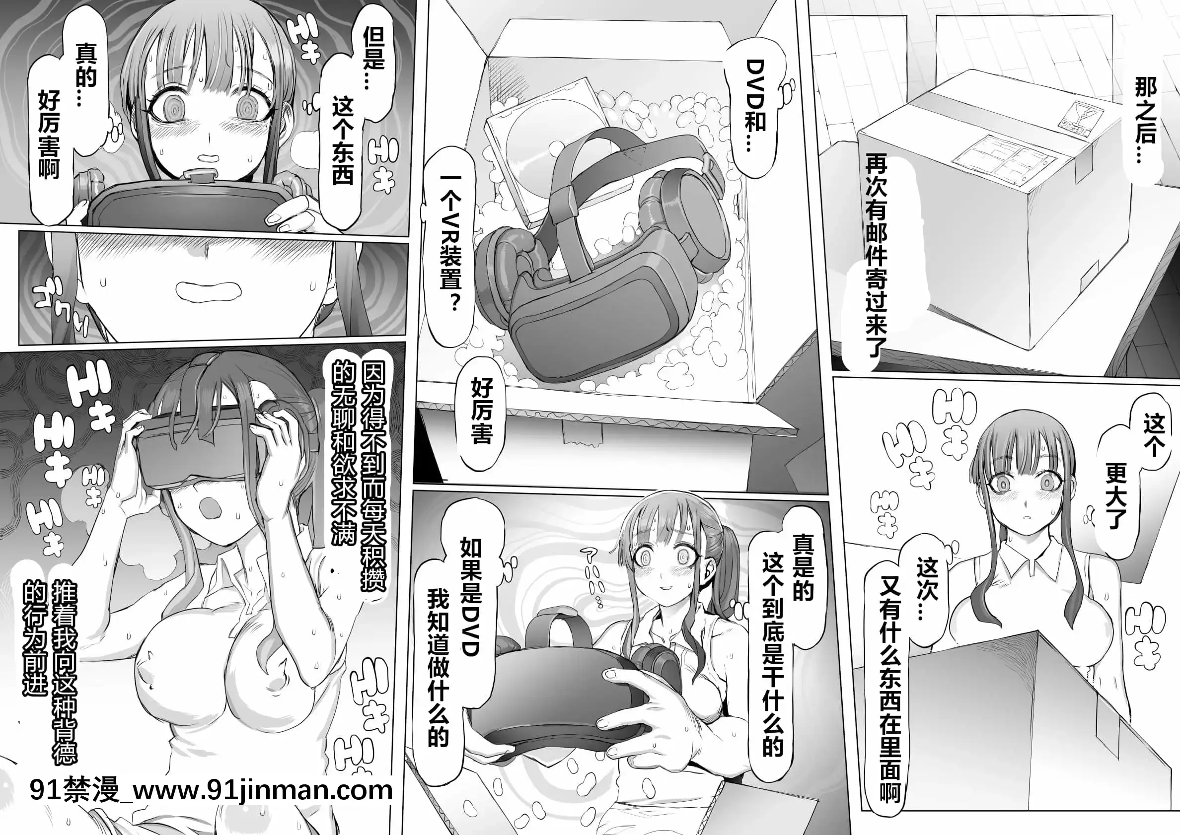[pinkjoe]性癖改悪脳壊トレーニング[村長個人漢化][時間停止 18禁]