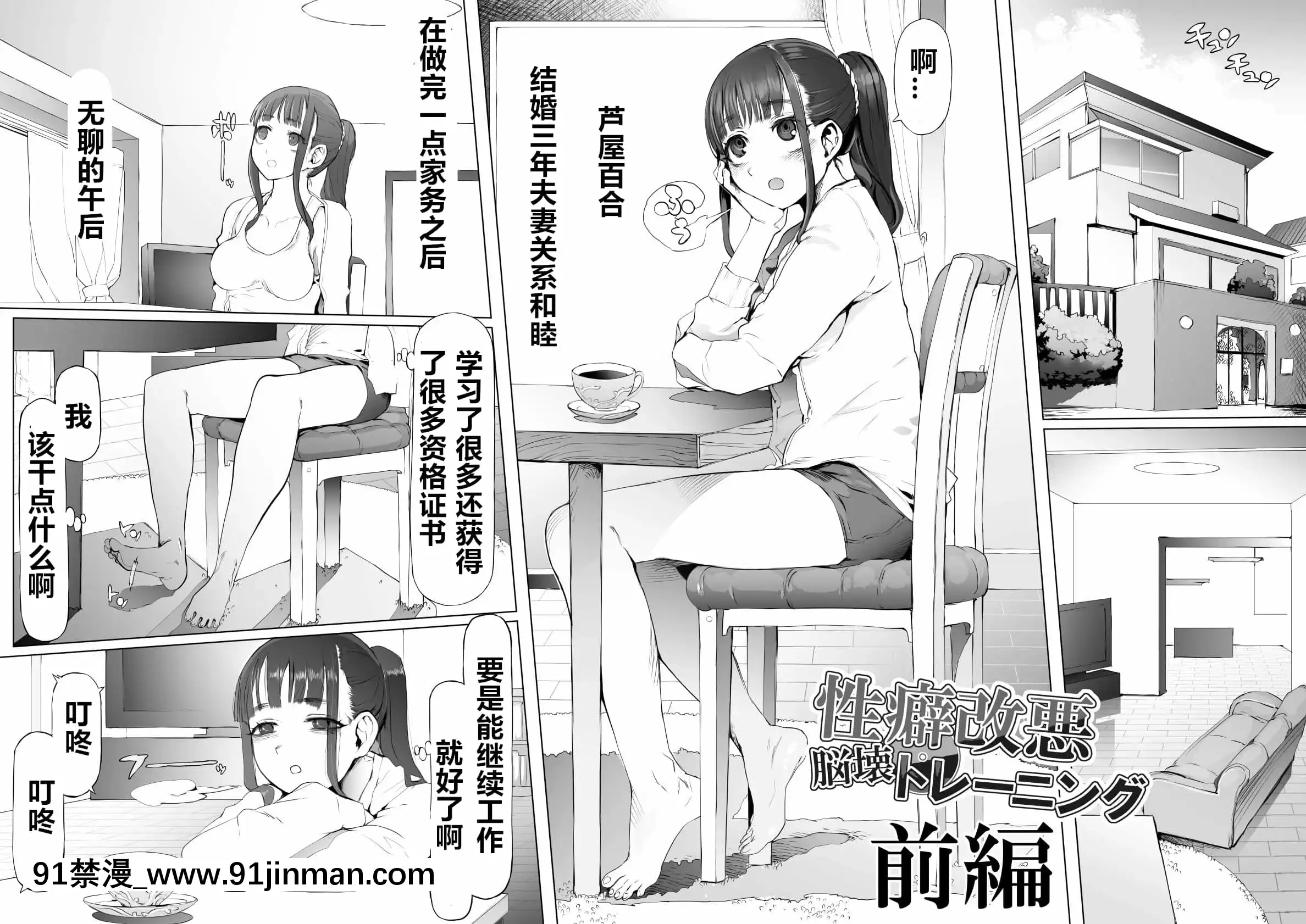 [pinkjoe]性癖改悪脳壊トレーニング[村長個人漢化][時間停止 18禁]