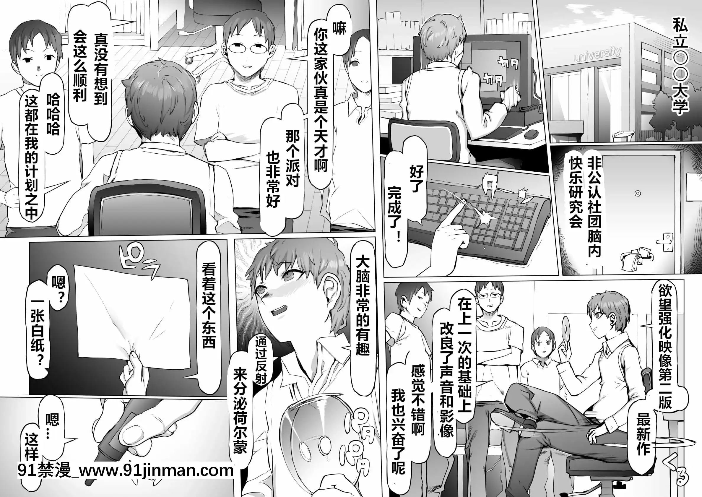 [pinkjoe]性癖改悪脳壊トレーニング[村長個人漢化][時間停止 18禁]