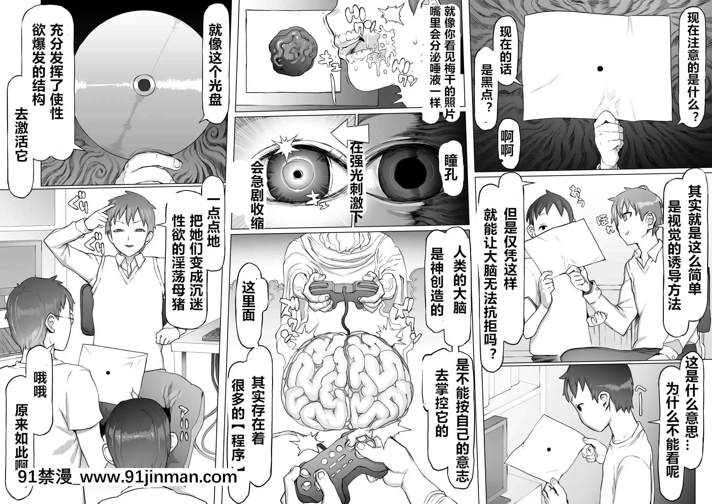[pinkjoe]性癖改悪脳壊トレーニング[村長個人漢化][時間停止 18禁]