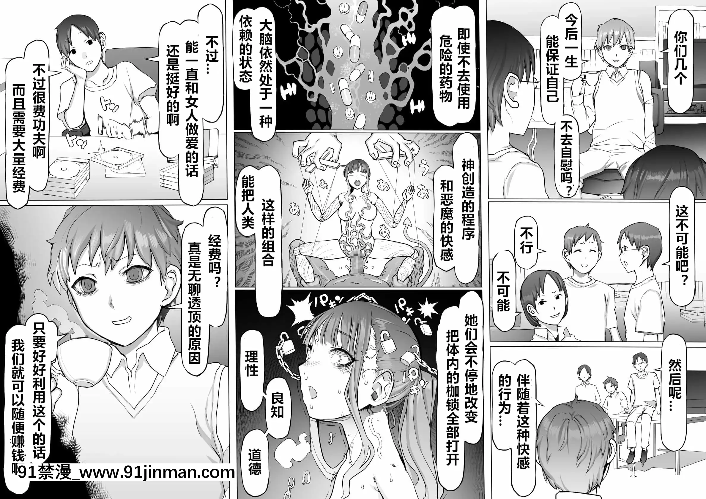 [pinkjoe]性癖改悪脳壊トレーニング[村長個人漢化][時間停止 18禁]