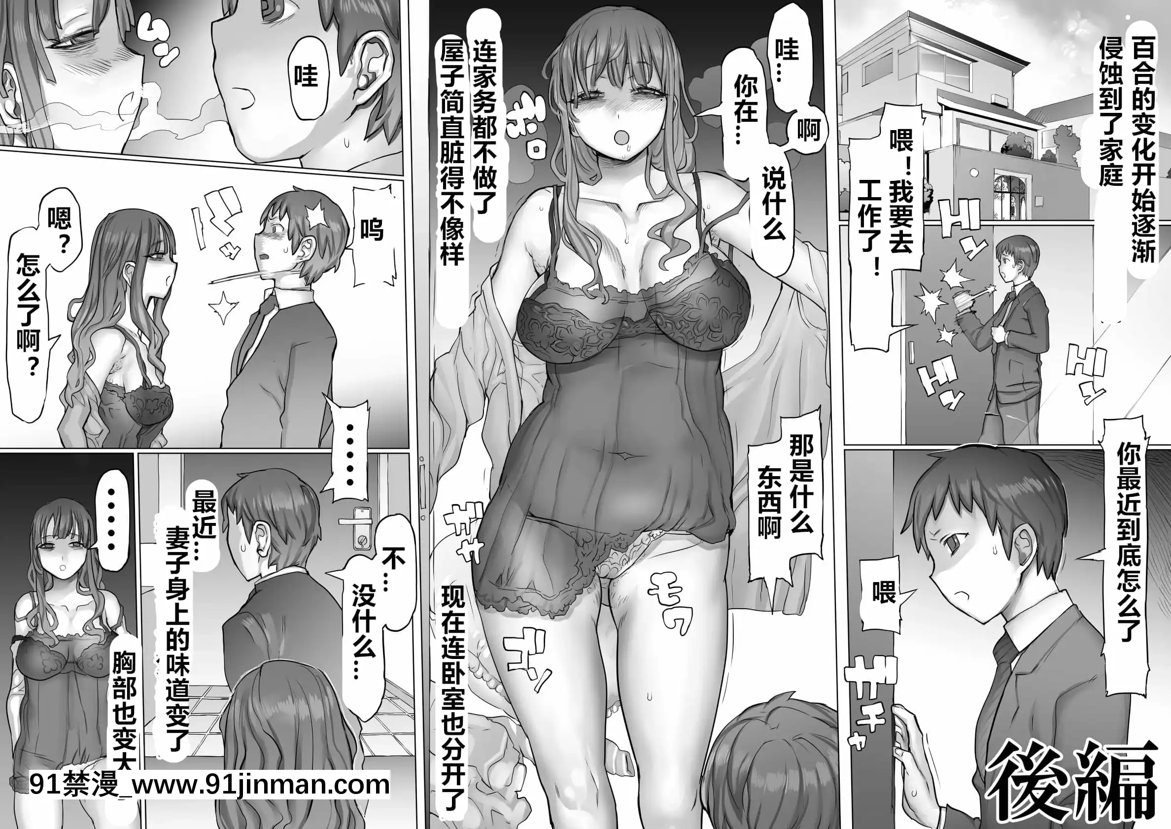 [pinkjoe]性癖改悪脳壊トレーニング[村長個人漢化][時間停止 18禁]