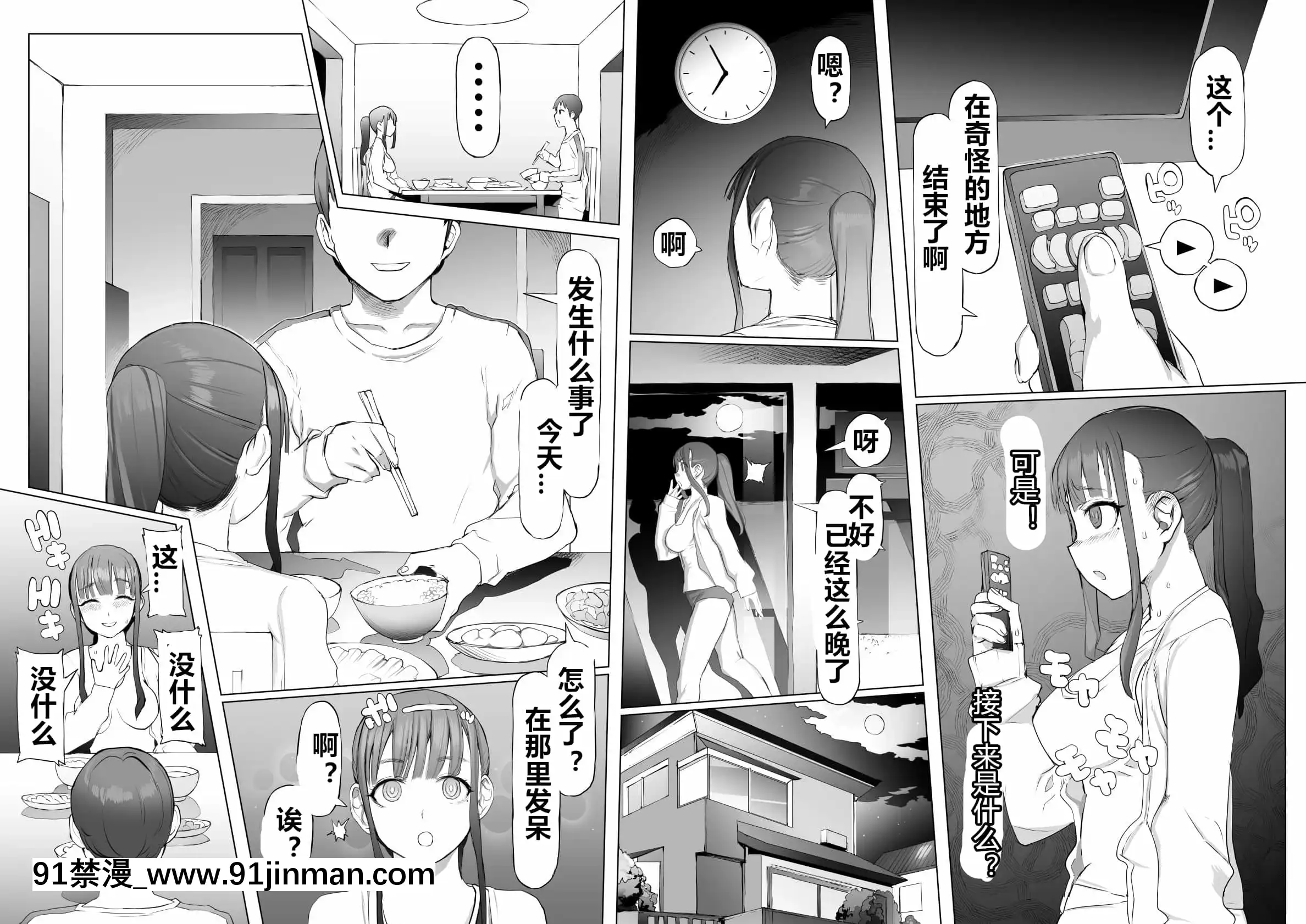 [pinkjoe]性癖改悪脳壊トレーニング[村長個人漢化][時間停止 18禁]