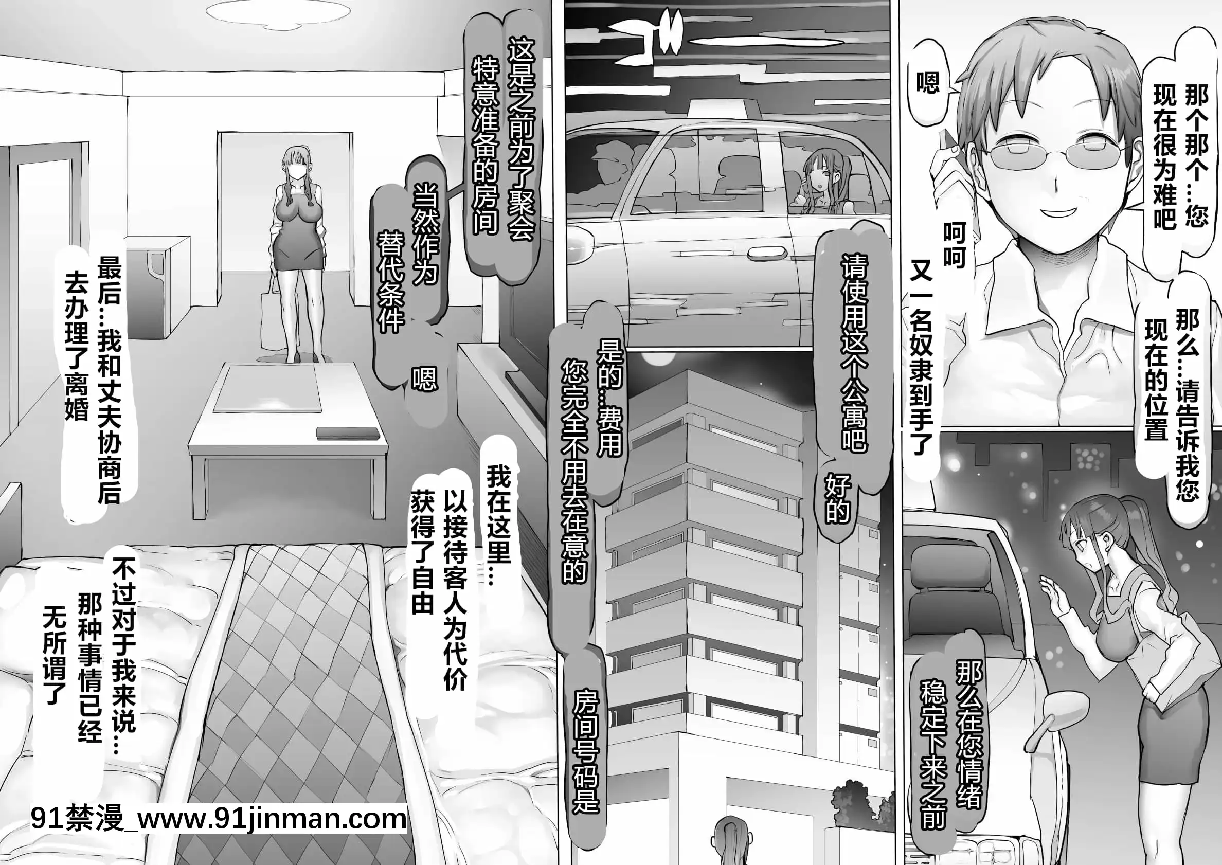 [pinkjoe]性癖改悪脳壊トレーニング[村長個人漢化][時間停止 18禁]