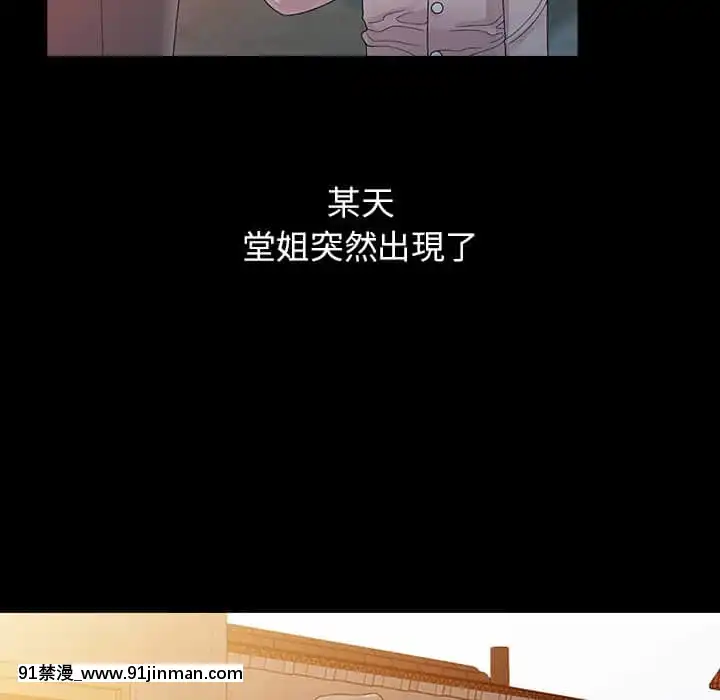 姐姐的秘密1-6話[韓國 h漫]