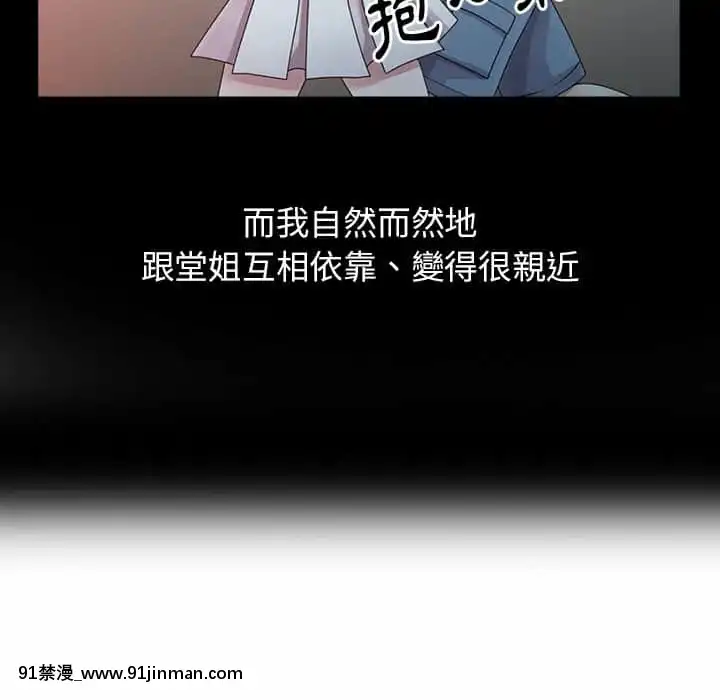 姐姐的秘密1-6話[韓國 h漫]