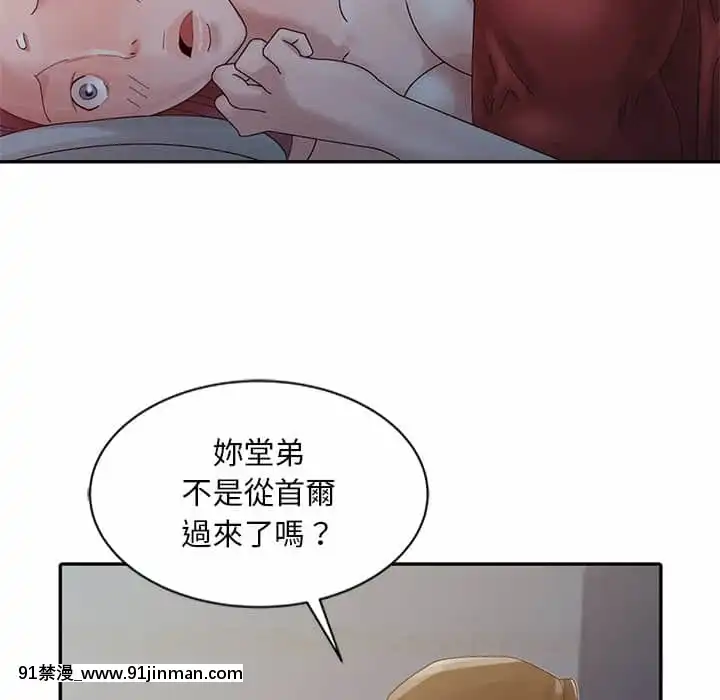 姐姐的秘密1-6話[韓國 h漫]