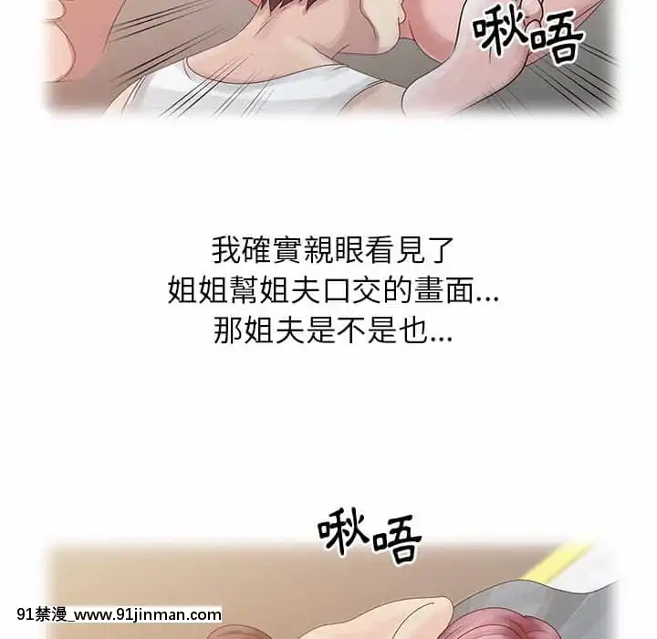 姐姐的秘密1-6話[韓國 h漫]