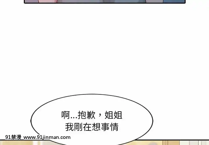 姐姐的秘密1-6話[韓國 h漫]