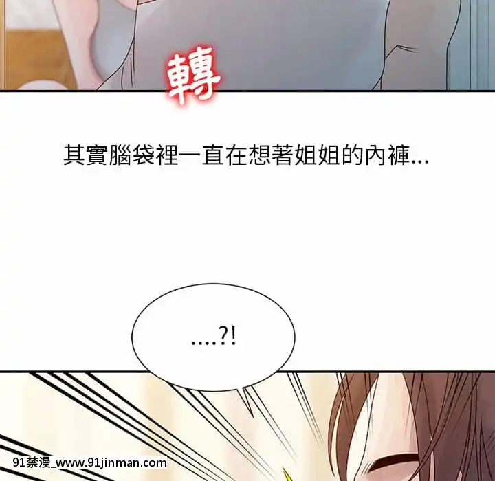 姐姐的秘密1-6話[韓國 h漫]