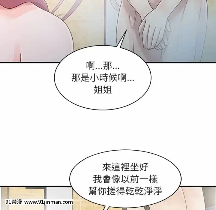 姐姐的秘密1-6話[韓國 h漫]