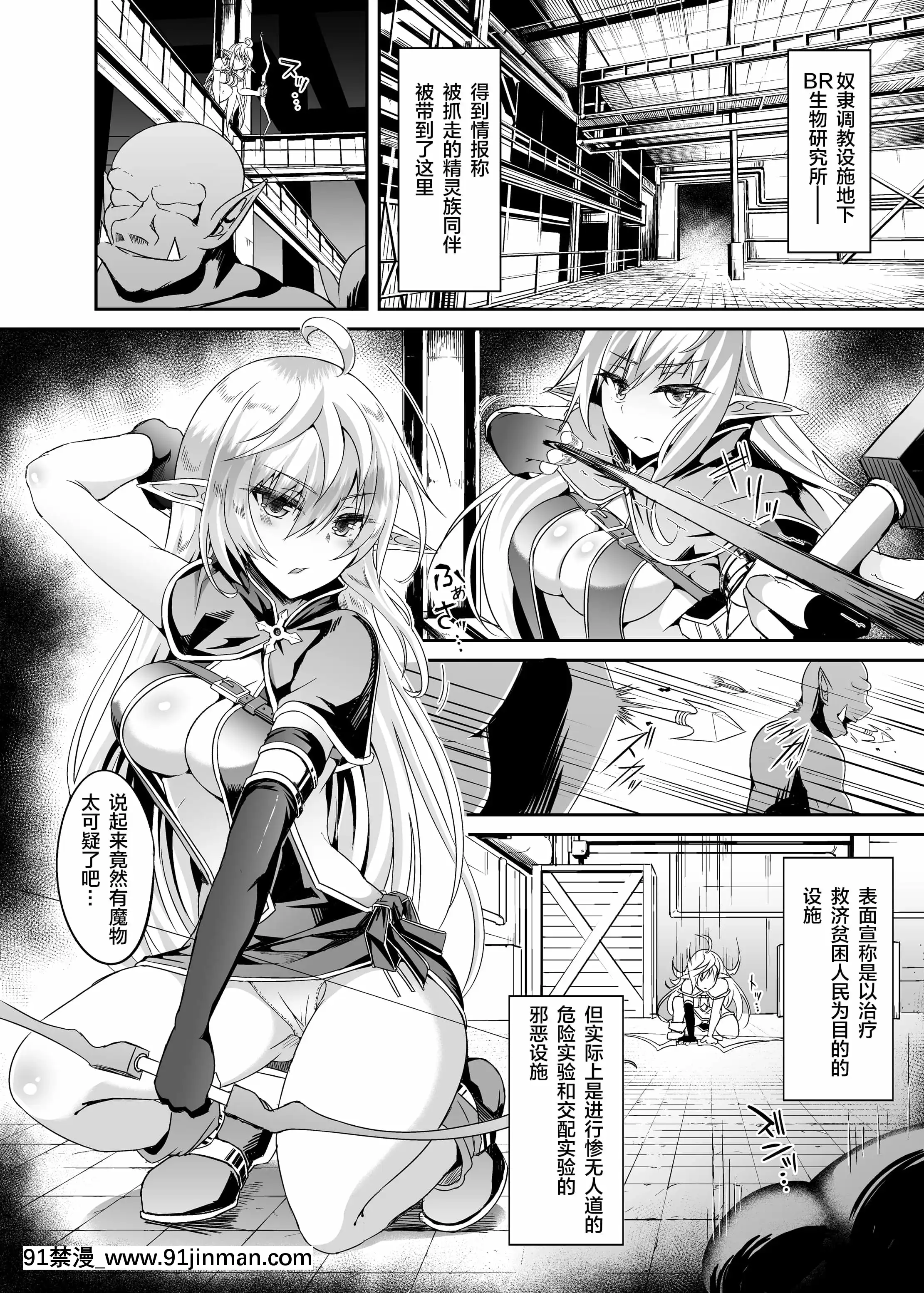 [白金堂(すいすい)]逃亡ELF5[中國翻訳][DL版][哈利波特 h漫]