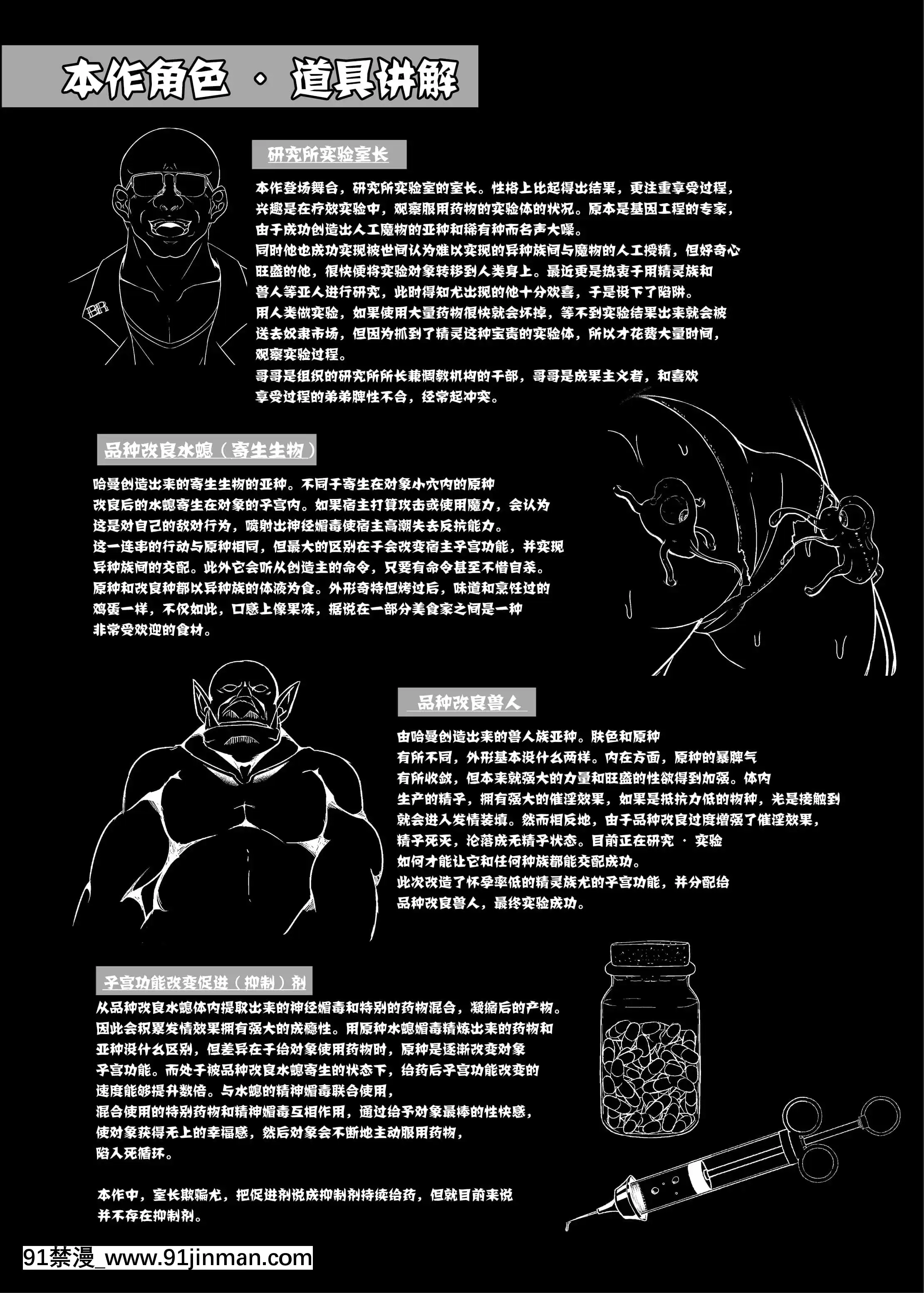 [白金堂(すいすい)]逃亡ELF5[中國翻訳][DL版][哈利波特 h漫]