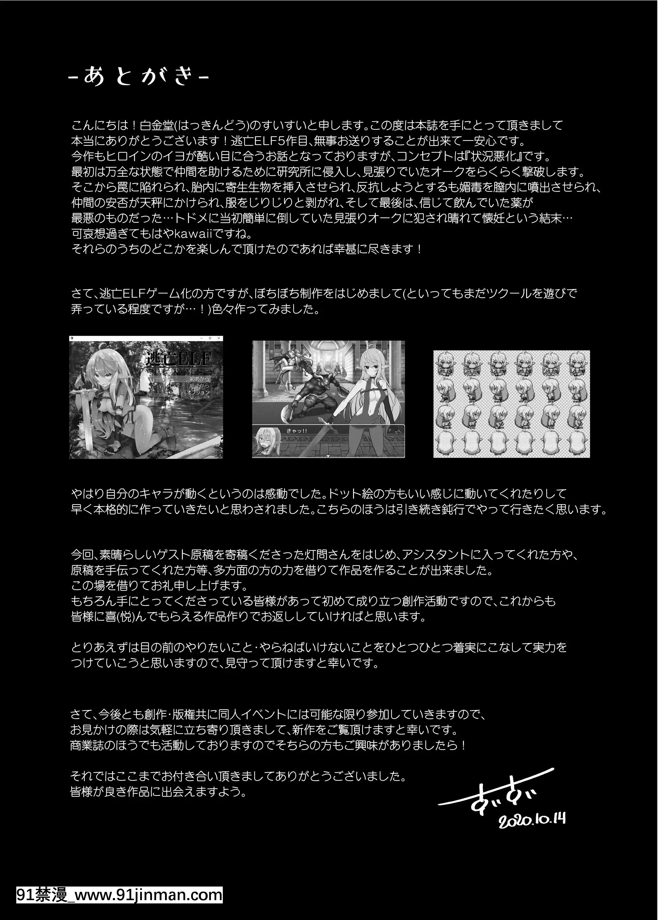 [白金堂(すいすい)]逃亡ELF5[中國翻訳][DL版][哈利波特 h漫]