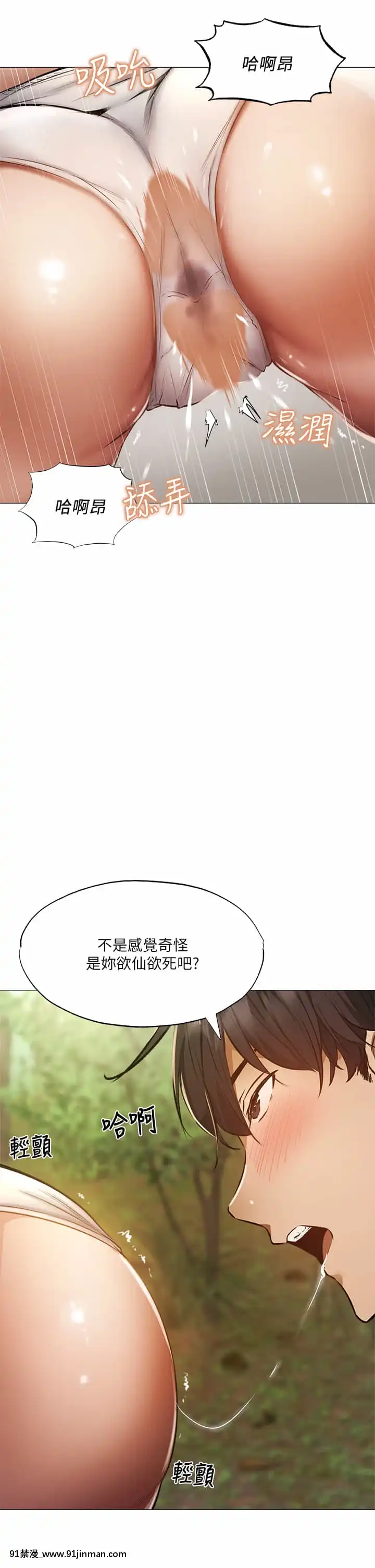 还有空房吗？41 42话[鬼滅之刃 墮姬 h漫]