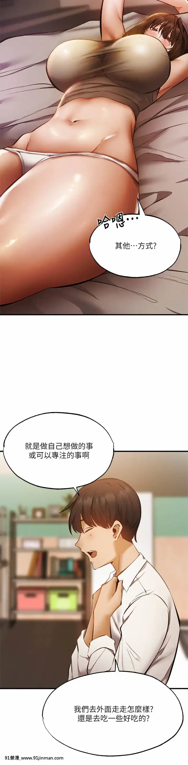 还有空房吗？41 42话[鬼滅之刃 墮姬 h漫]