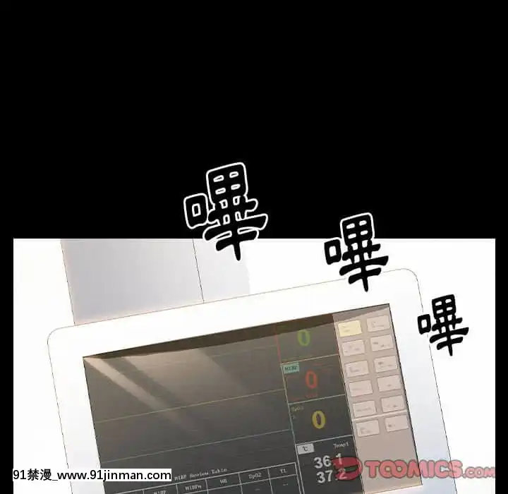 桃花34-35話[三玖 h漫]
