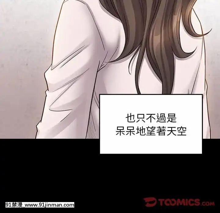 桃花34-35話[三玖 h漫]