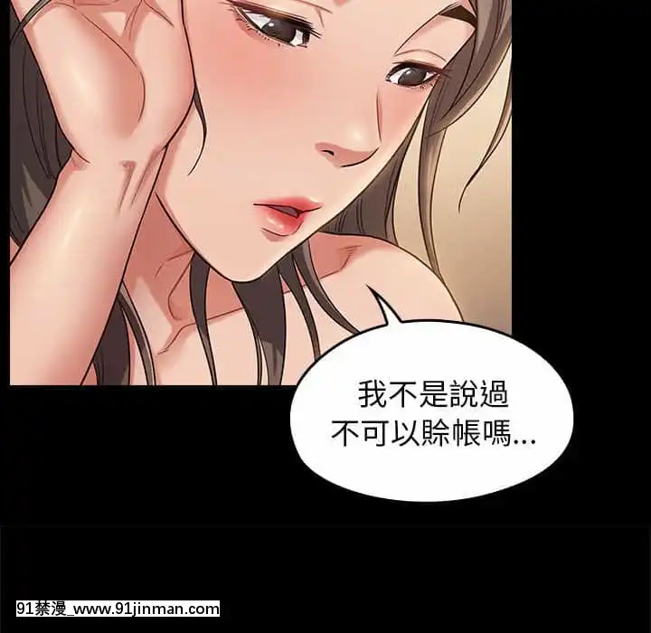 桃花34-35話[三玖 h漫]