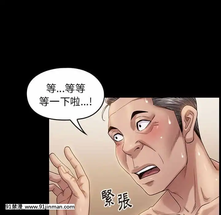 桃花34-35話[三玖 h漫]