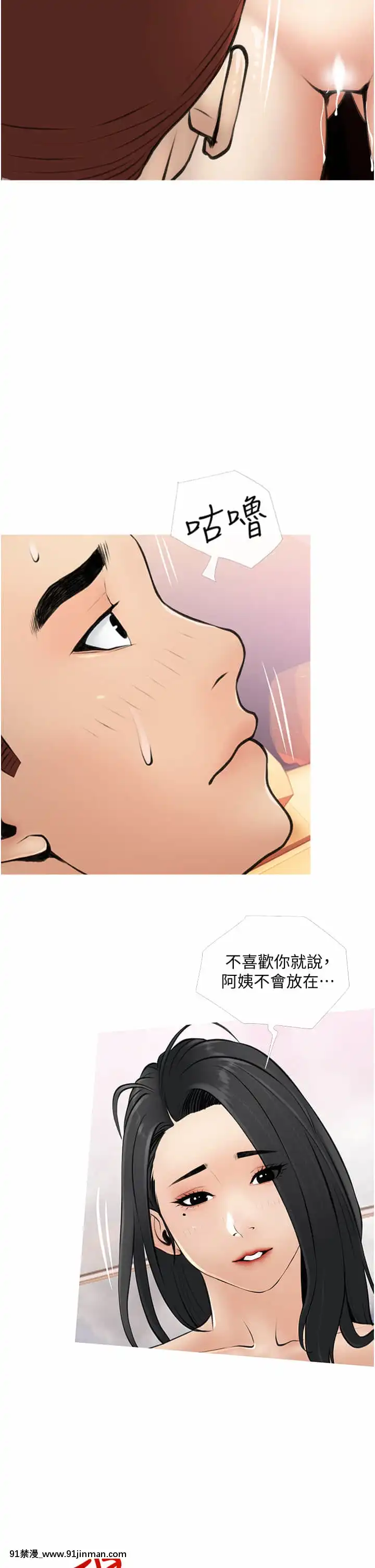 阿姨的家教課9-10話[荻原沙優 h漫]