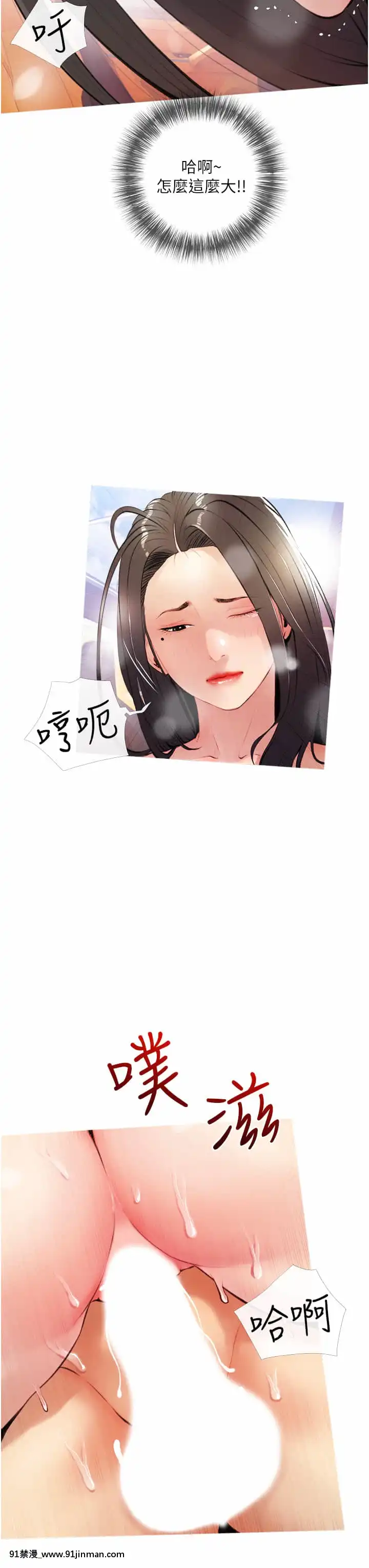阿姨的家教課9-10話[荻原沙優 h漫]