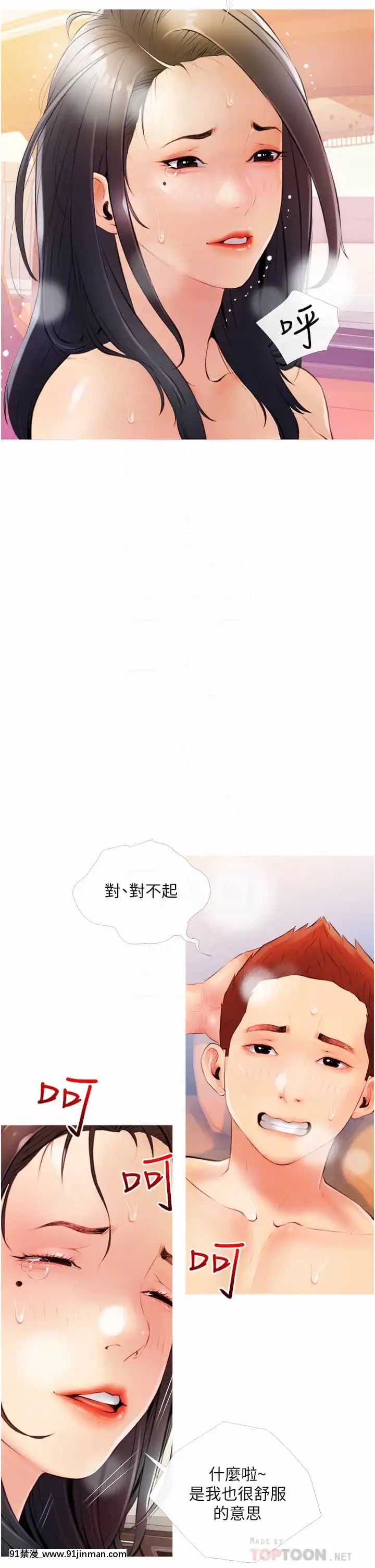 阿姨的家教課9-10話[荻原沙優 h漫]