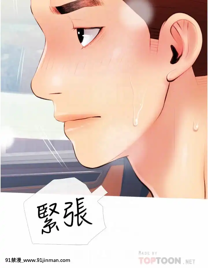 阿姨的家教課9-10話[荻原沙優 h漫]