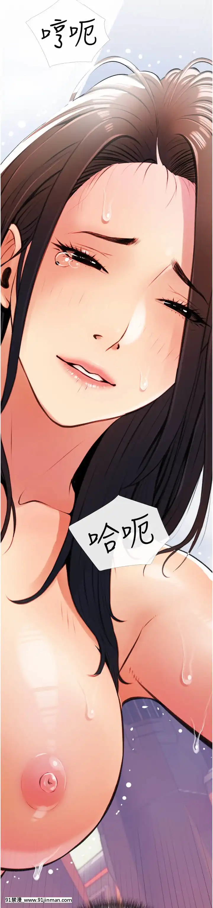 阿姨的家教課9-10話[荻原沙優 h漫]