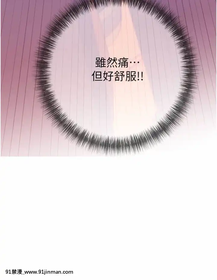 阿姨的家教課9-10話[荻原沙優 h漫]